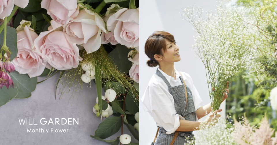 diviがモデル・女優である畑野ひろ子さんが運営する花のブランド「WILL GARDEN」と提携し花の定期便「WILL GARDEN Monthly Flower」をリリース！